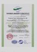 Chine ninghua Yuetu Technology Co., Ltd certifications